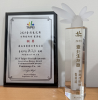 台北生技獎